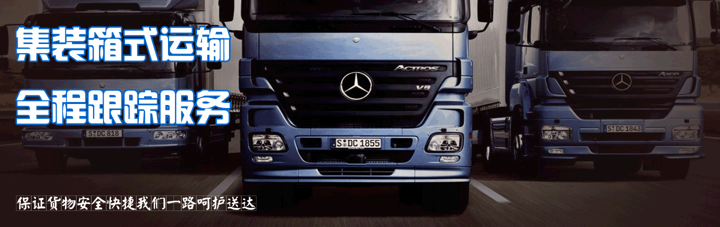 无锡物流公司|无锡货运公司