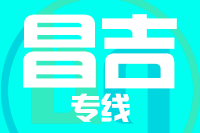 无锡到阜康专线