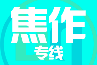 无锡到焦作专线