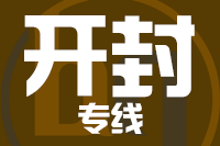 无锡到开封专线