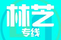 无锡到林芝专线