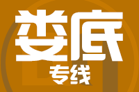 无锡到娄底专线