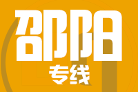 无锡到邵阳专线