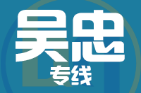 无锡到吴忠专线