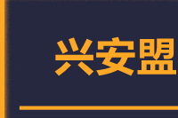 无锡到兴安盟专线