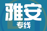 无锡到石棉县专线