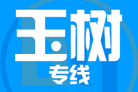 无锡到玉树专线