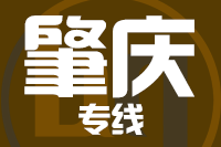 无锡到肇庆专线